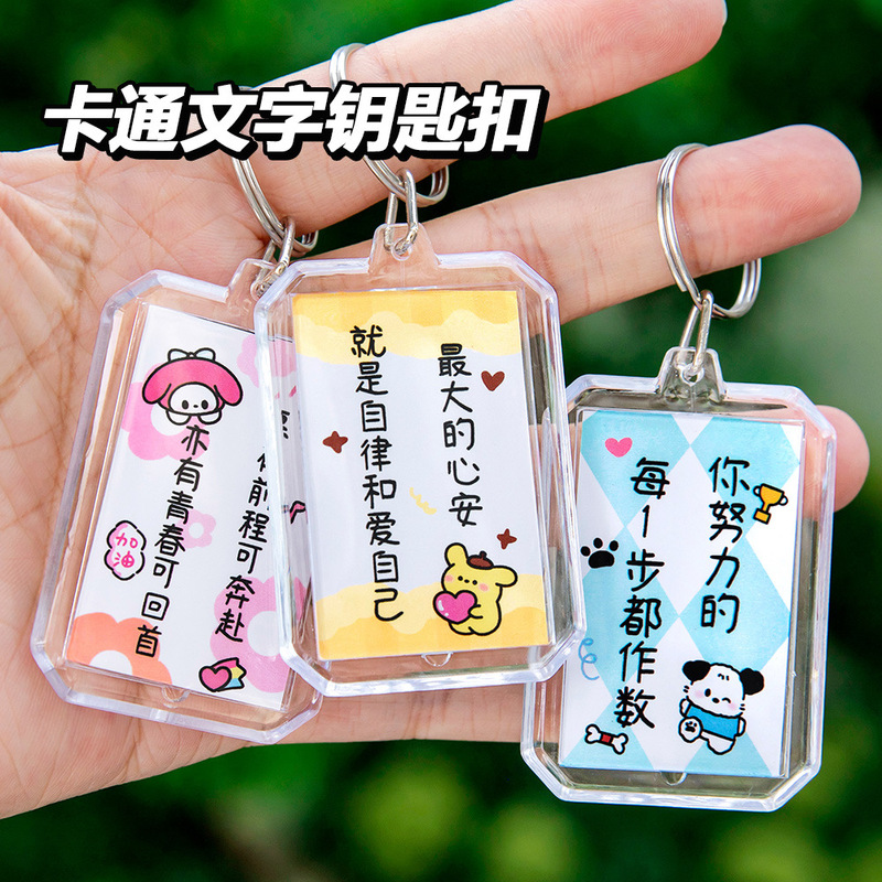 Cute Inspirational Text Keychain, High-Value Reward for Students, Cartoon Small Gift, DIY Bag Pendant Accessory