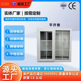 环保厕所;平开窗;其他窗