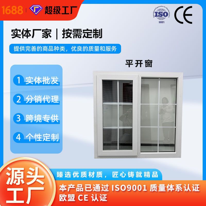 厂家直供塑钢平开窗活动板房集装箱彩钢房打包箱专用平开窗定制