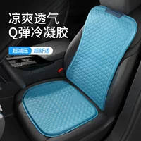 Подушка для автомобильного сиденья, гелевая охлаждающая подушка, цельная, универсальная, для четырех сезонов, летняя подушка для сиденья грузовика, вентилируемая, дышащая, из ледяного шелка, силиконовая автомобильная подушка