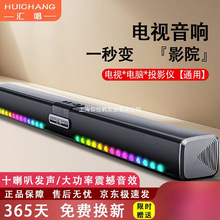 汇唱H008回音壁音箱电视音响蓝牙家庭影院电脑蓝牙立体环绕低音炮