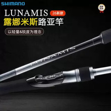 26�¿�SHIMANO����·����LUNAMIS¶����˹�hͶ����~�ͺ�ី��Z