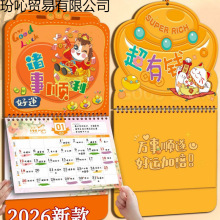 2026年挂历新款马年新年日历家用大号挂墙式万年历手撕月历