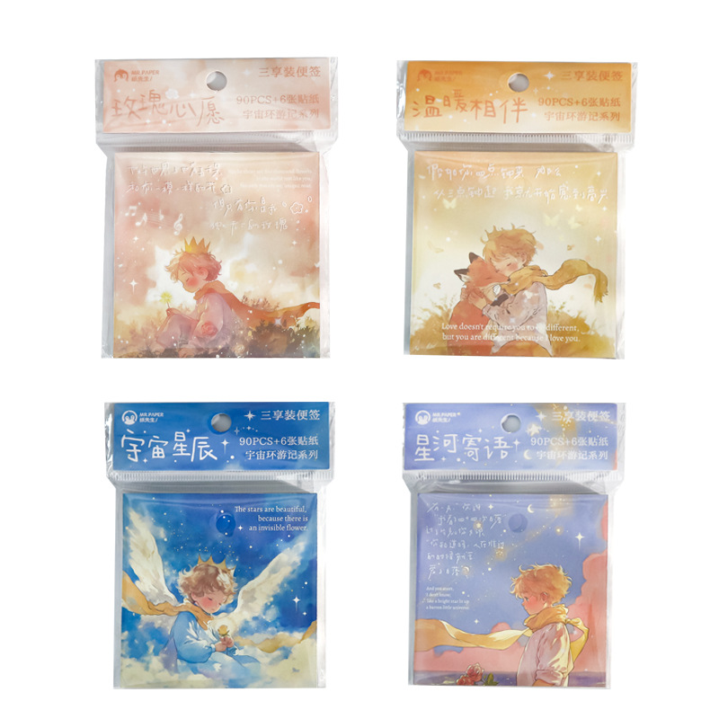 Papel Sr. San Xiang paquete de pegatinas de notas Viaje alrededor del universo serie de cuentas de mano material de decoración de mensajes de notas