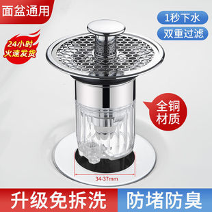 All-Copper Universal Household Pop-Up Core Washbasin Drain Plug Accessories Anti-Odor Anti-Insect Press-Type Pop-Up