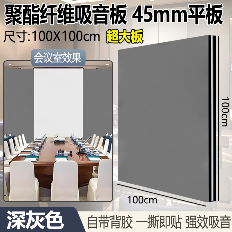 聚酯纤维吸音板隔音板幼儿园录音棚墙面隔音棉装饰墙贴超强吸音棉|undefined