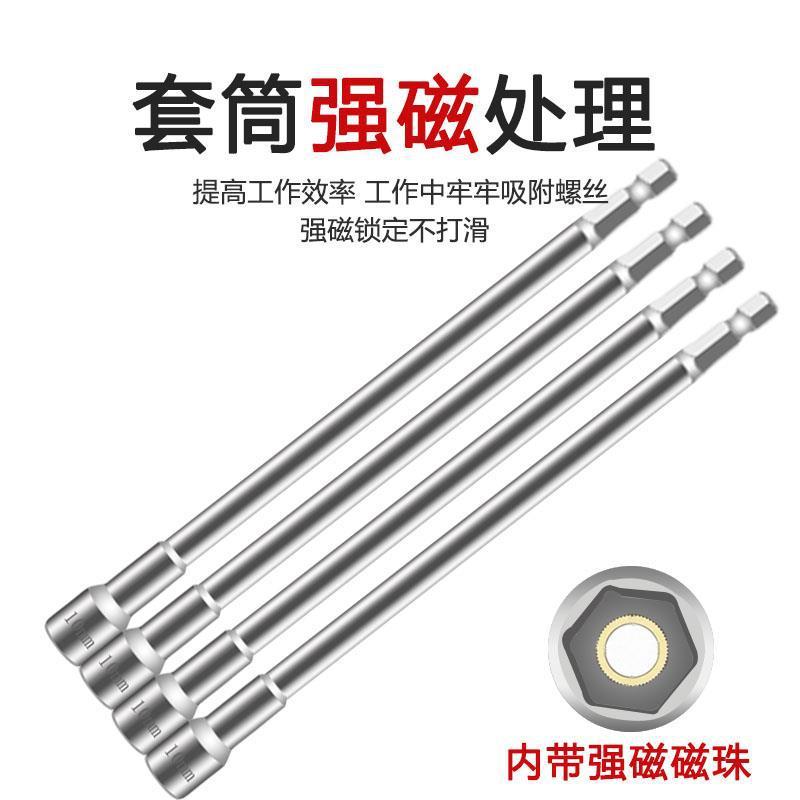 加长强磁风批套筒六角无磁电钻气动螺丝刀套头扳手内六角电动批头|undefined