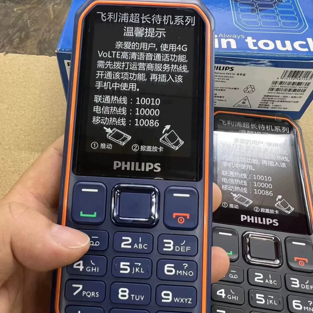 Philips, battery protected from dust, water and shock for elderly, E6510, 4G, support function for all network communication standards, wide screen, big battery