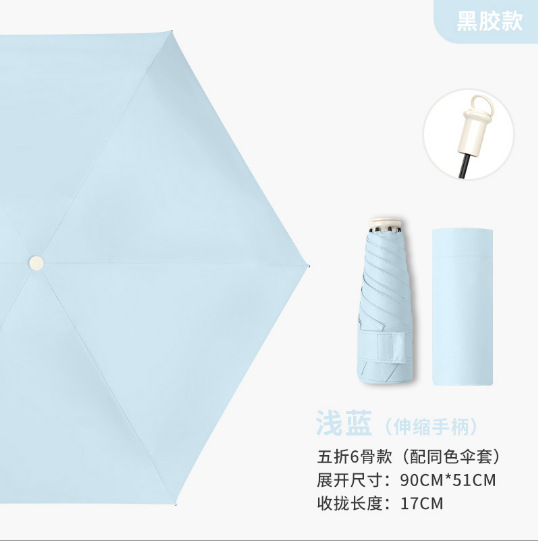 5つ折カプセル日焼け止め紫外線防止日除け日傘折り畳み黒ゴム晴れ傘両用広告カスタムロゴ