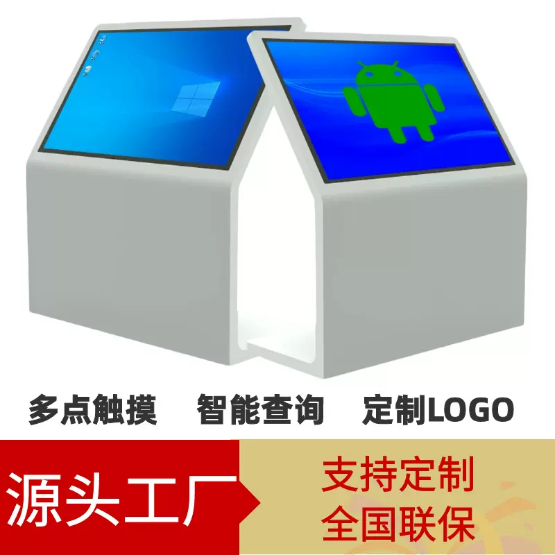 L型斜面触摸大屏一体机落地广告显示屏多媒体查询3d导航屏液晶屏