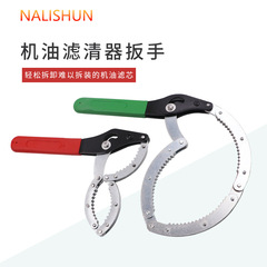 Oil filter wrench Steel chain oil grid wrench Ring adjustable car maintenance tool