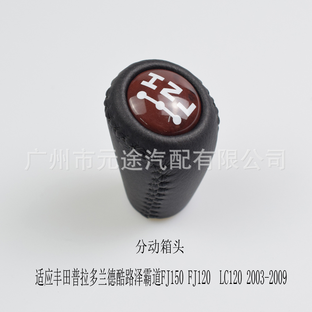 Gear head is suitable for Toyota Prado Land Cruiser overbearing FJ150 FJ120 LC120 03-09