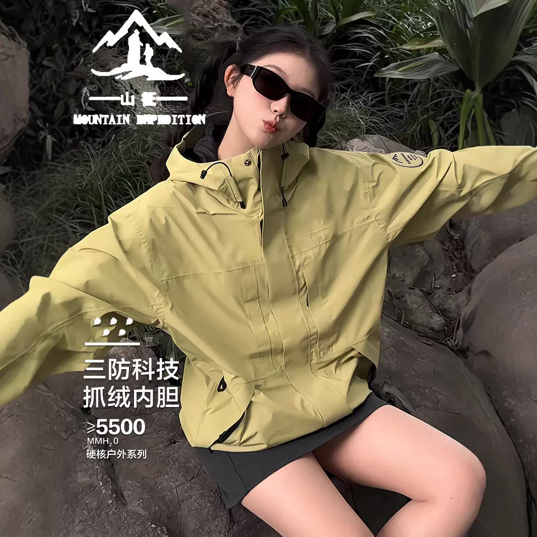 绿色冲锋衣女2025新款春秋季户外防风三合一徒步登山穿搭外套