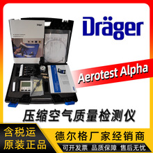 德尔格drager压缩空气质量检测仪Aerotest Alpha