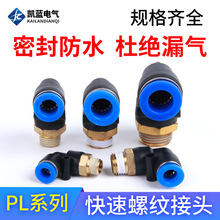 Sݼyͨٽ^PL8 L10-02PL12-04ӽ^Ԫ