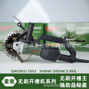 Slotting machine one-time forming dust-free new slotting artifact water and electricity installation wall concrete cutting machine
