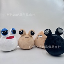 跨境新款 我的宠物外星人pou plush毛绒周边玩偶公仔呆萌公仔娃娃