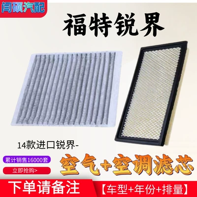 Applicable to Ford Ruijie air Air conditioning filter
