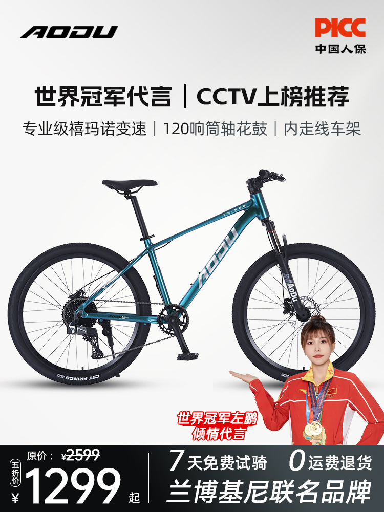 Bicicletas de montaña para adultos, estudiantes, campus de velocidad variable, juventud, hombre, mujer, carretera, plato de aceite puro, 24 velocidades