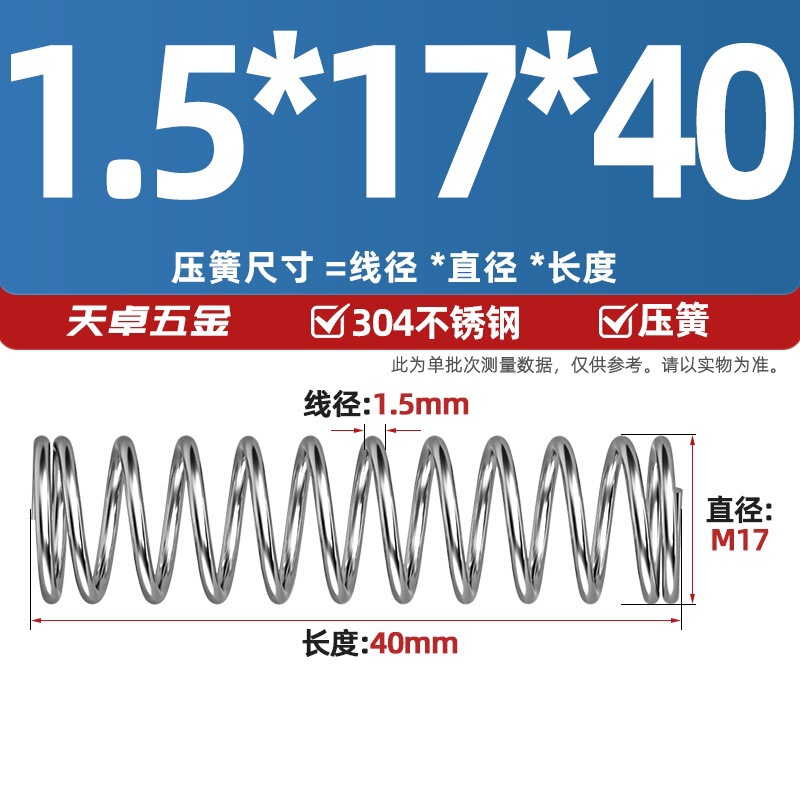 线径1.2 1.4 1.5mm 304不锈钢弹簧 压缩簧压力大小减震回位 Y型簧|undefined