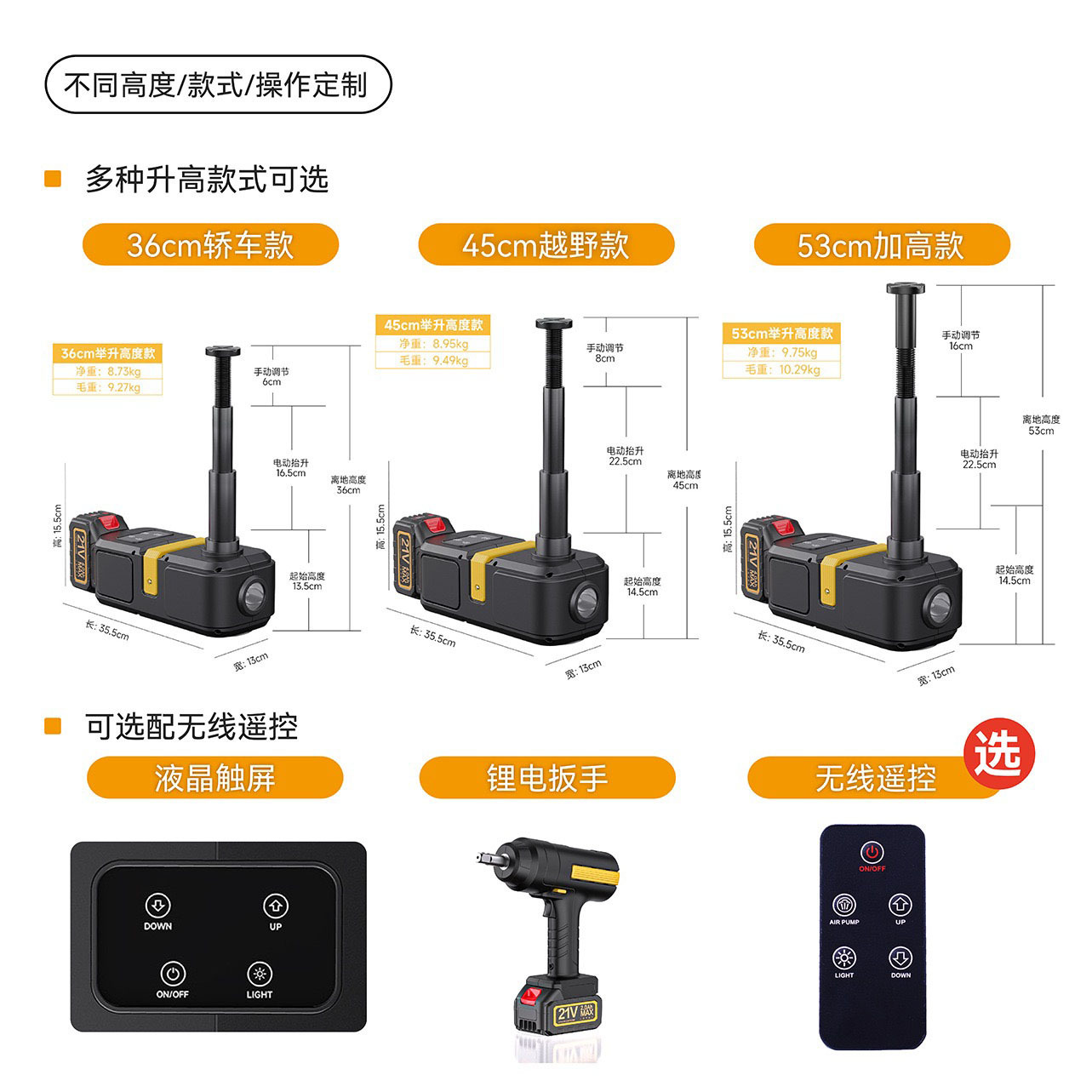 Cross-Border 5-Ton Automotive Hydraulic Electric 0kg Ton Jack Set for Off-Road Vehicles, 12V Vehicle-Mounted Electric 0kg Ton Wrench Set