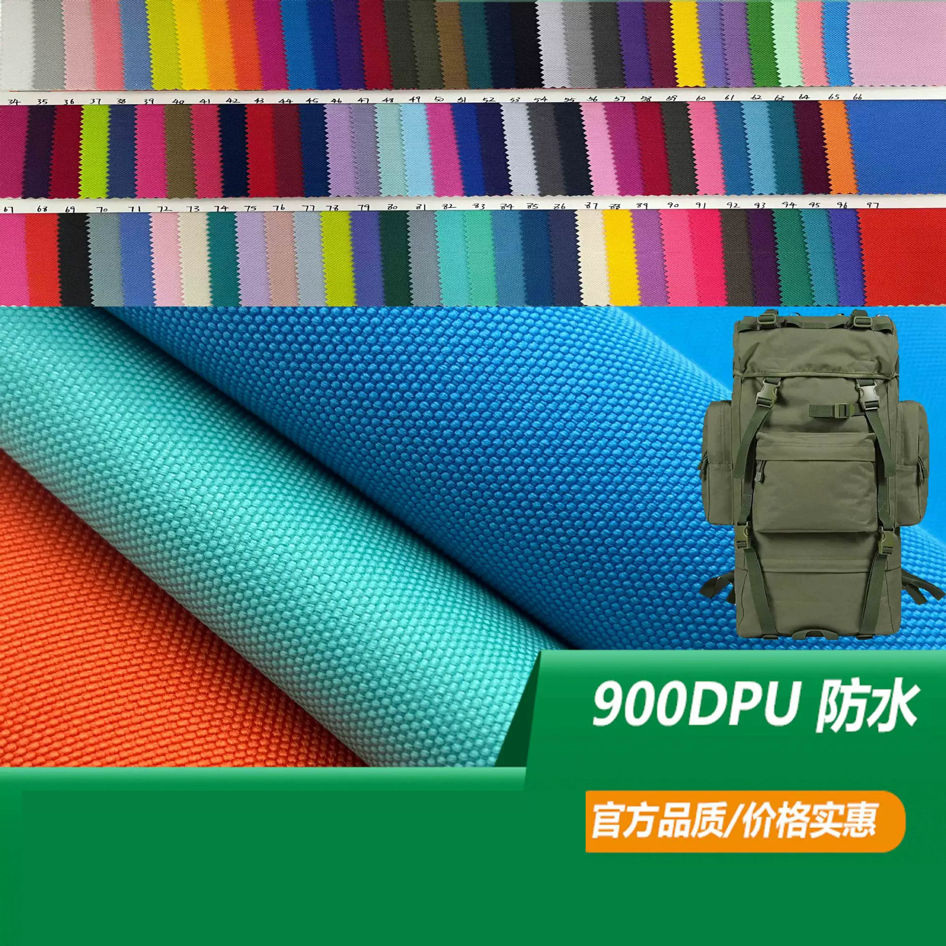 900D防水牛津布厂家直销多色优质涤纶现货箱包面料