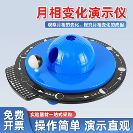 教学演示用品;教学仪器;数理教学器材