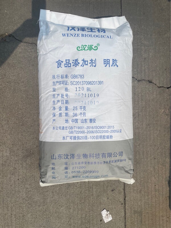 Wholesale gelatin powder food grade thickener 120-250 power gelatin edible glue soft candy skin frozen glue Wholesale gelatin powder food grade thickener 120-250 power gelatin edible glue soft candy skin frozen glue