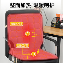 加热坐垫办公室座椅垫取暖神器插电式发热椅垫靠背一体电热坐林祥