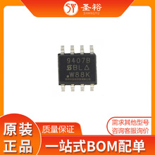 SI9407BDY-T1-GE3 SOP-8��ЧӦ��(MOSFET)*��оƬ����Ԫ����ģ��/