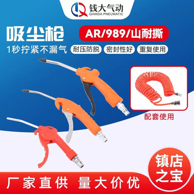 Shanice プラスチック高圧空気圧ダストブロワーガン AR-TS-L エアコンプレッサー洗車ダストブローガン|undefined