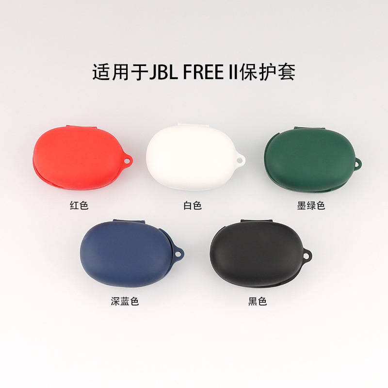 Applicable to JBL FREE II Bluetooth headset protective cover Free 2 generation silicone charging warehouse storage box in stock