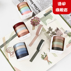 Washi tape Xinmo 5 rolls solid color series hand account base hand tear practical function diy decoration set stickers