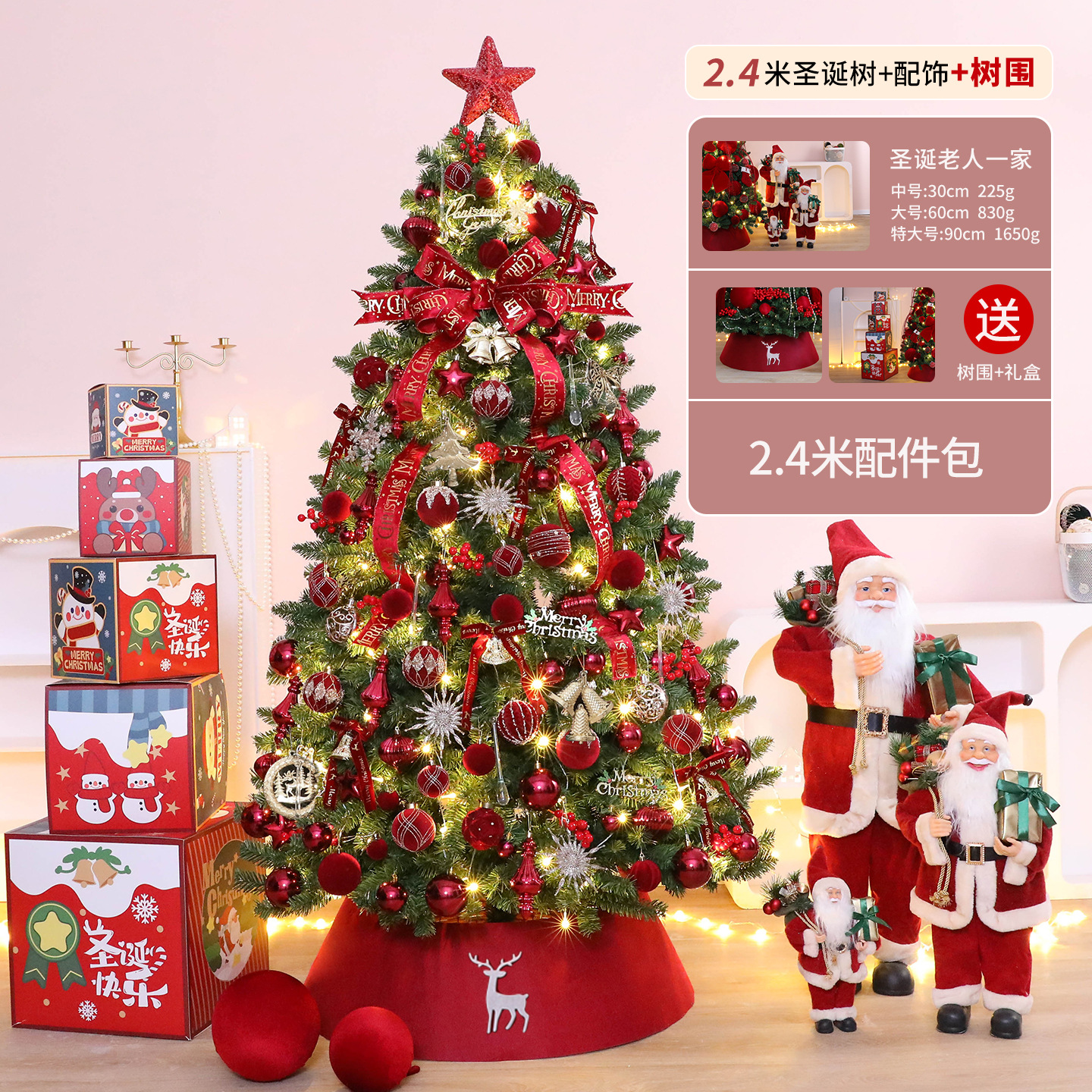 Paquete de árbol de Navidad grande de vino de champagne rojo para dar alrededor del árbol 2.4m + combinación de ancianos + caja de regalo
