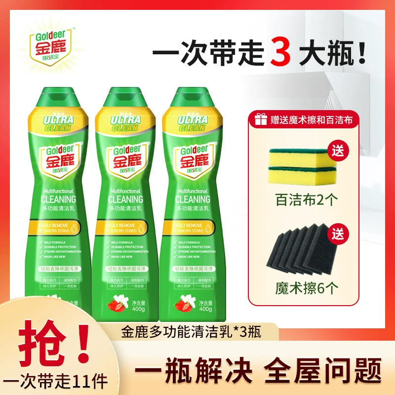 Jinlu Tender Lvbao Многофункциональное очищающее молочко для обеззараживания Нежное домашнее обезжиривание Высокая эффективность Мощный антибактериальный официальный флагманский магазин