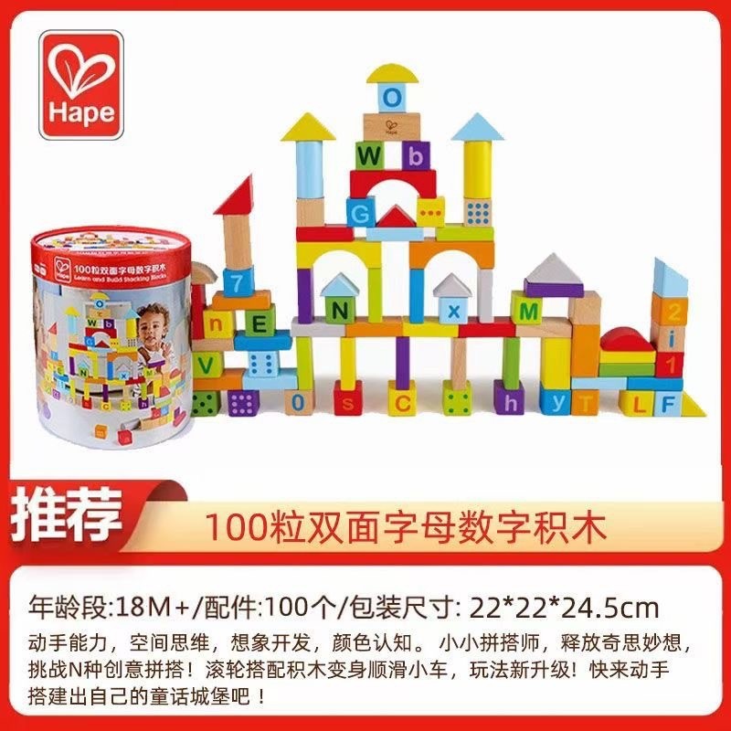 【인기 폭발 상품】 8488 양면 영숫자 블록 100개입