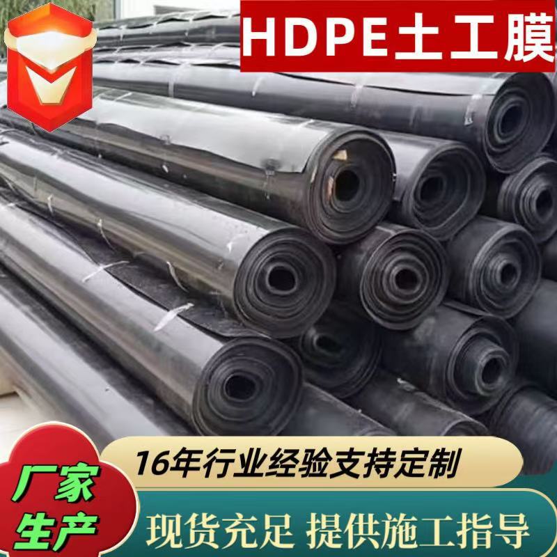 土工膜猪场养殖防渗膜调节池沉淀池1.0mm蒸发塘废水池hdpe土工膜