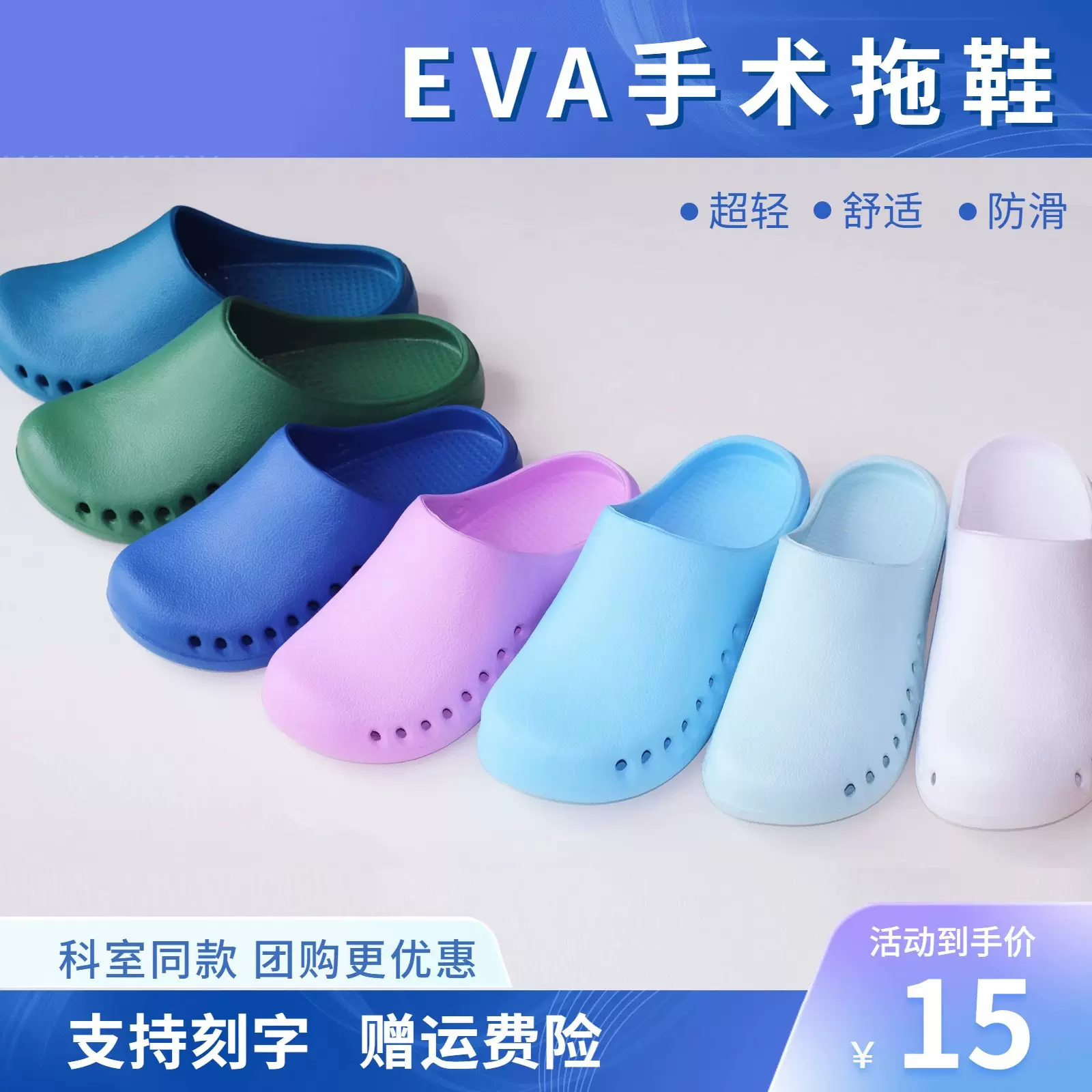 手术鞋 防滑拖鞋 支持定制 批发 零售  EVA洁净室防滑拖鞋