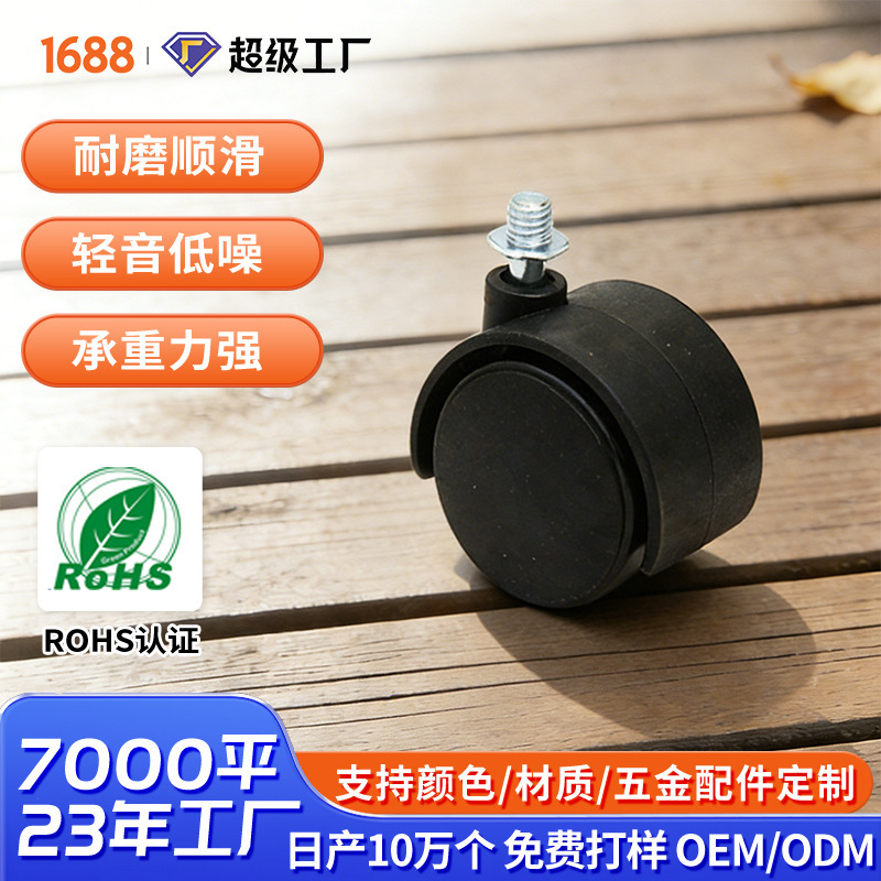 Manufacturer Wholesale Custom Processing Non-Braking Casters, Oil-Filled Casters, Children's Study Desk Casters, Chair Swivel Casters, Universal Casters