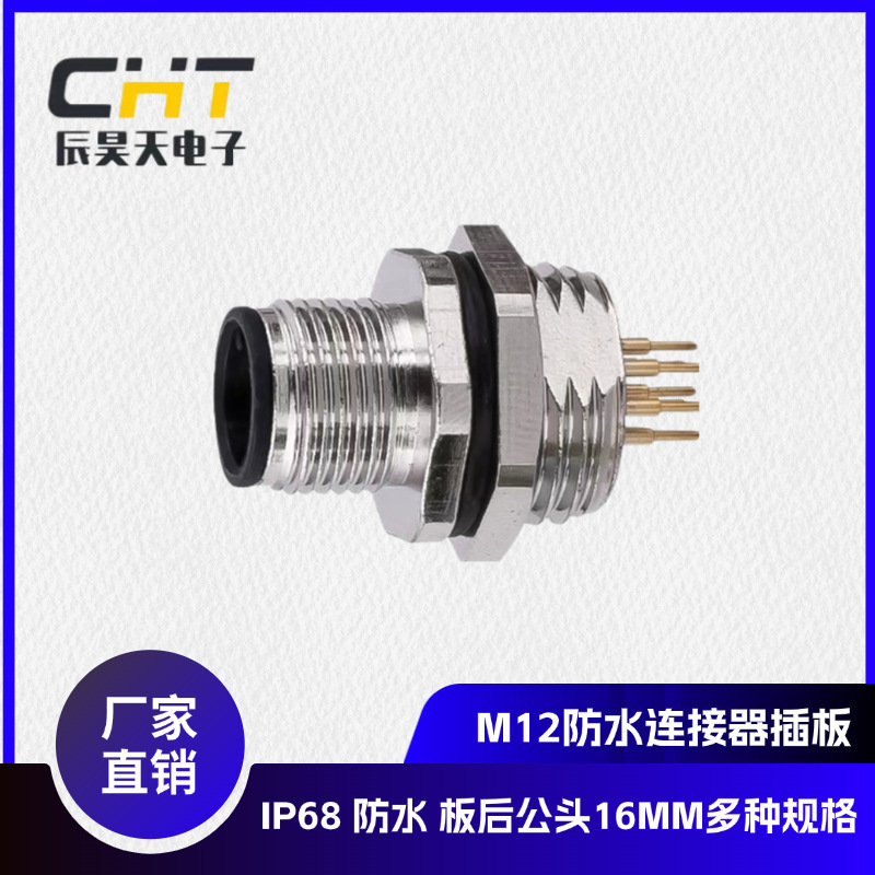 After M12 waterproof plug-in board, male seat 16mm IP68 LDE waterproof connection line sensor 2-12 core