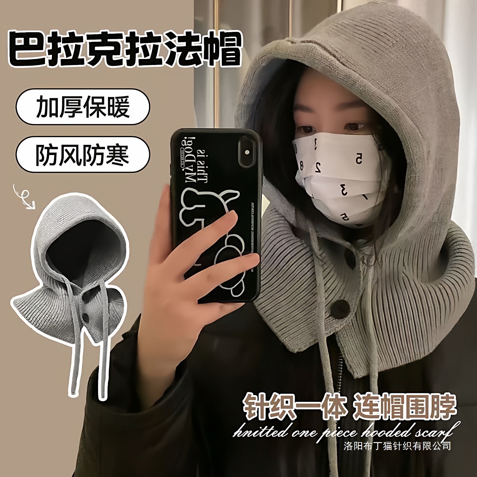 韩国巴拉克拉法帽子女冬季保暖帽子围脖一体情侣款护耳毛线针织帽