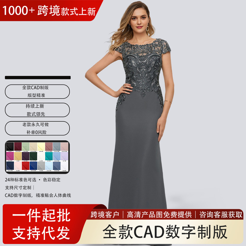 Cross-Border Amazon Evening Dress for Women, Slim Round Neck, Floor-Length Lace Sequin Chiffon, Dance Wedding Dress, Foreign Trade Bridesmaid