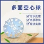 悬浮污水处理多面喷淋塔