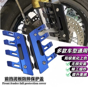 Suitable for Zhang Xue 500F/500/820RR/820R motorcycle modifications: front shock absorber mudguard and crash protection cover