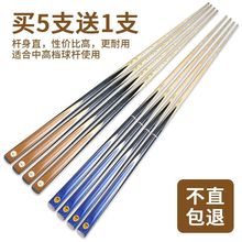 台球杆小头桌球杆中式斯诺克球杆台球公杆加重美式黑八球杆10M9MM