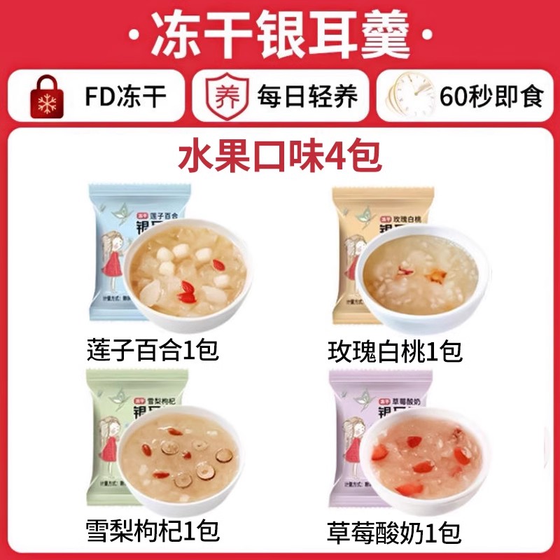 [과일맛 4팩] 배 + 딸기 + 연꽃씨 + 백도 (8g*4팩)