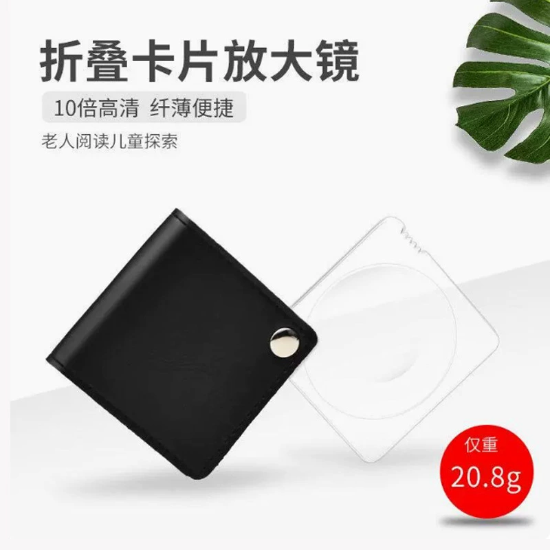 Chuda Складная Ручная Лупа Чтение Ювелирные Изделия Лупа Вращающийся Кожаный Карман Портативный 85032