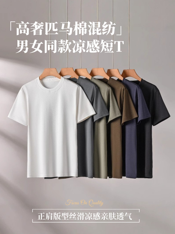 新商品 60番手ピマ綿混 無地 ラウンドネック Tシャツ 半袖 男女同型 SUPIMA コットン ホワイト Tシャツ 半袖|undefined