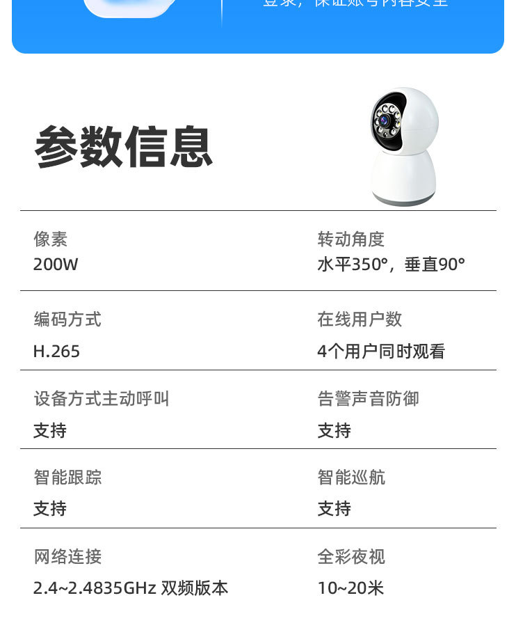 小雪人摄像头1_11.jpg