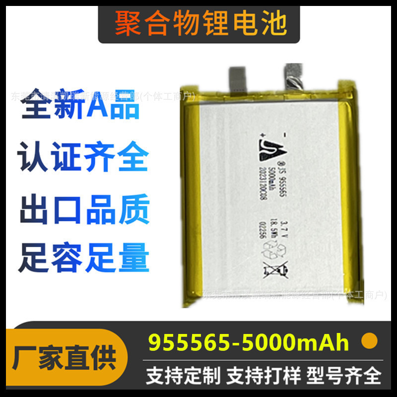 嘉尚955565ポリマーリチウム電池5千ミリアンペア磁気吸引充電宝急速充電大容量コア5000mah|undefined